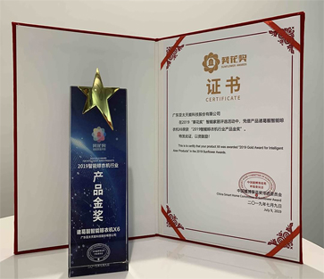 テンポンは、「ヒマワリ賞、中国2019」を与えられました